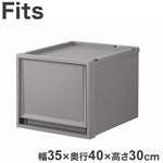天馬 Fits フィッツケース 幅35×奥行40×高さ30cm グレー FC40-3530 天馬「フィッツケース」の奥行40cmのサイズ!(代引不可)