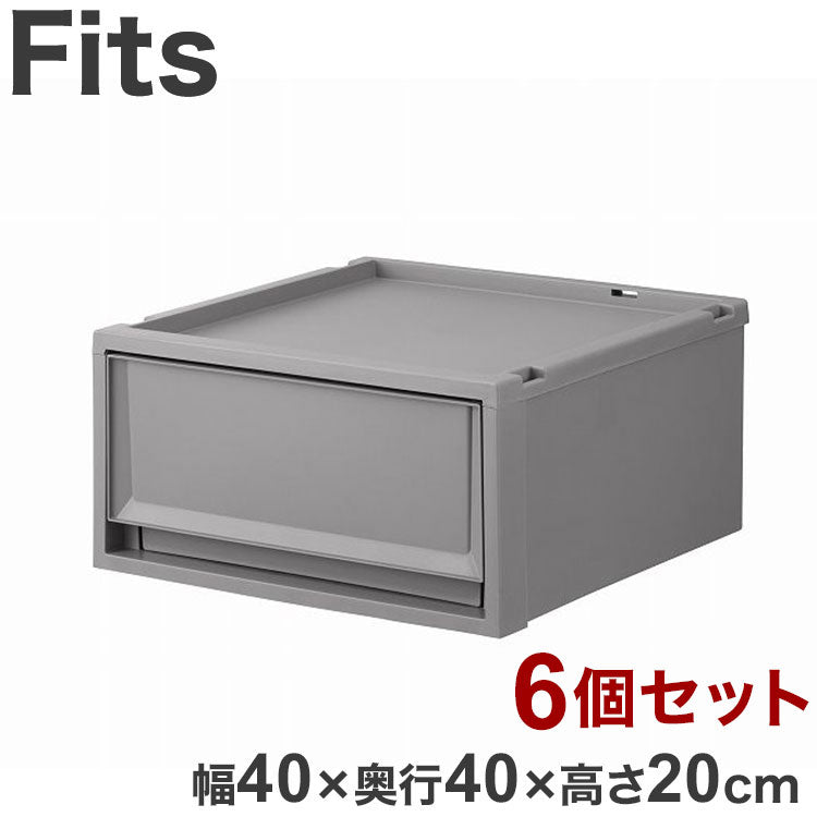 【6個セット】 天馬 Fits フィッツケース 幅40×奥行40×高さ20cm グレー FC40-4020 天馬「フィッツケース」の奥行40cmのサイズ!(代引不可)