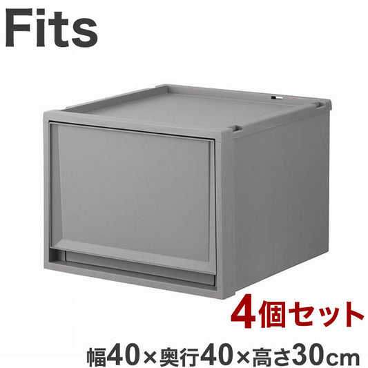 【4個セット】 天馬 Fits フィッツケース 幅40×奥行40×高さ30cm グレー FC40-4030 天馬「フィッツケース」の奥行40cmのサイズ!(代引不可)