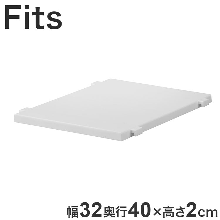 【8個セット】 【2025年新作】 天馬 収納ケース Fits フィッツケース マルチ 連結棚 40-30 W(ホワイト)