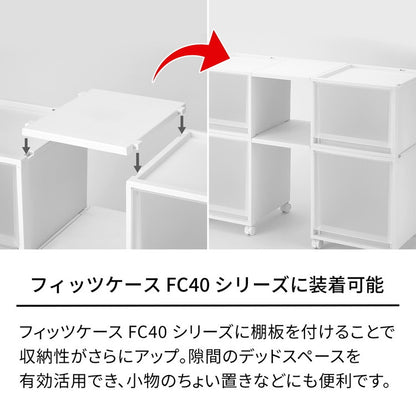 【8個セット】 天馬 Fits フィッツケース専用 連結棚 幅32×奥行40cm グレー FC40-S30 フィッツケース FC40シリーズ専用連結棚(代引不可)