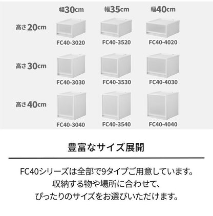 【4個セット】 【2025年新作】 天馬 収納ケース Fits フィッツケース マルチ 40-40M WC(ホワイトクリア)