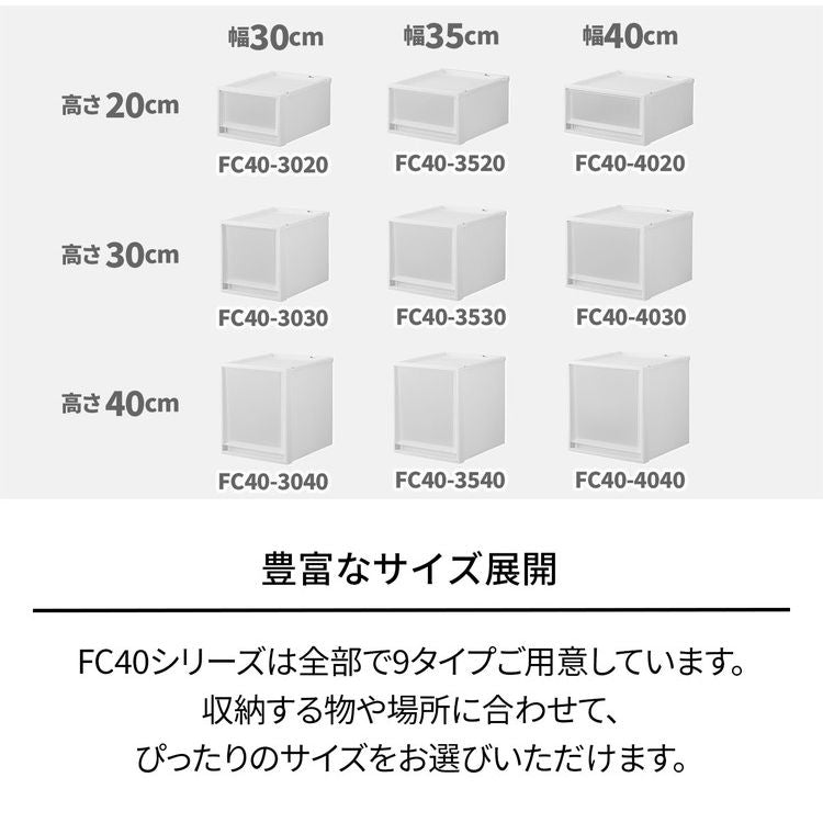 【4個セット】 【2025年新作】 天馬 収納ケース Fits フィッツケース マルチ 40-40M WC(ホワイトクリア)