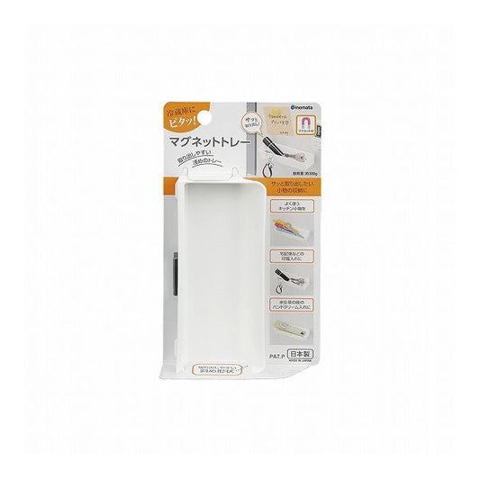 【10個セット】 イノマタ化学 マグネットトレー ホワイト 5091 磁石 キッチン 日本製 マグネット 冷蔵庫 収納 デスク(代引不可)