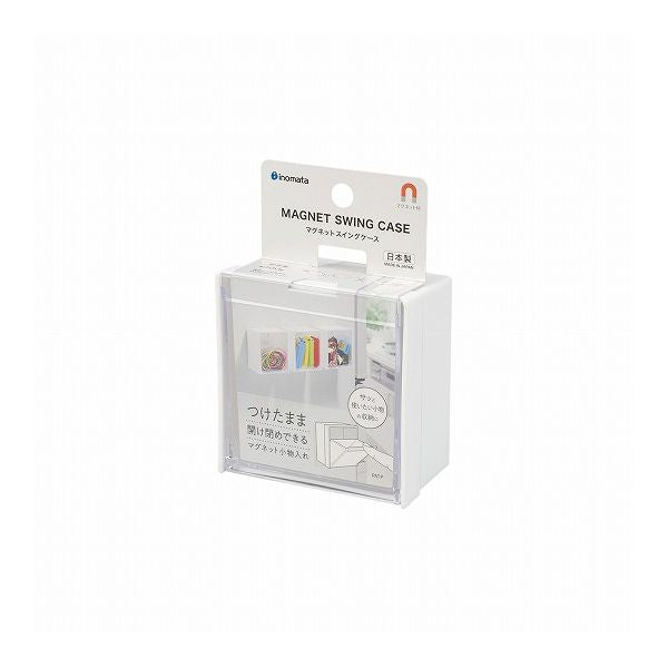 【10個セット】 イノマタ化学 マグネットスイングケース ホワイト 5099 磁石 キッチン 日本製 マグネット 冷蔵庫 収納 デスク(代引不可)