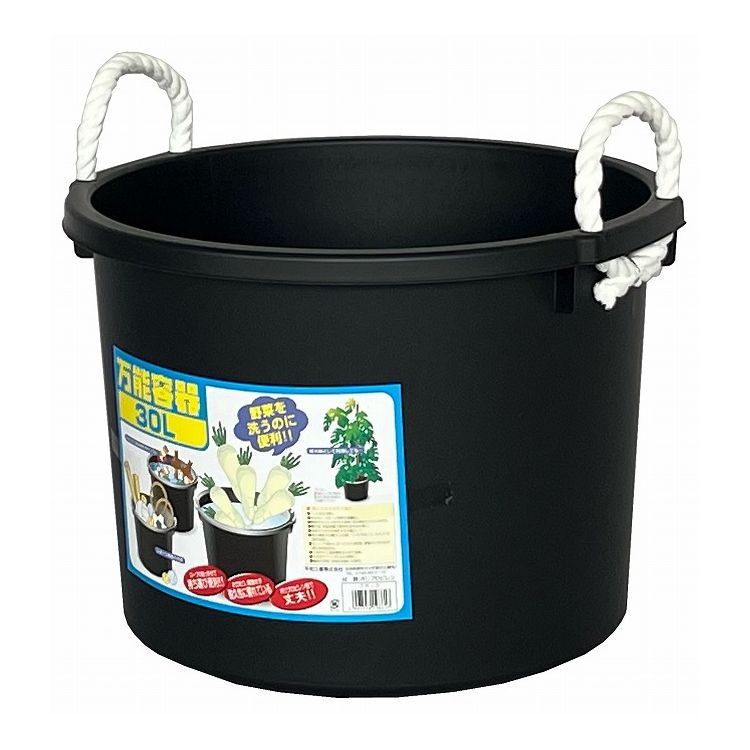 平和工業 万能容器 30L ブラックたらい バケツ 大容量 水槽 30リットル アウトドア(代引不可)