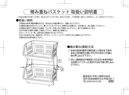 【3個セット】 平和工業 積み重ねバスケット Nブラウン バスケット カゴ 重ねて使う 収納 かご 棚 キッチン 衣類(代引不可)