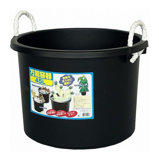 平和工業 万能容器 45L ブラックたらい バケツ 大容量 水槽 45リットル アウトドア(代引不可)