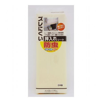 【3個セット】 ワイズ ズレにくい 防虫 押入れシート 無地 ベージュ 押入れシート ズレにくい 防虫シート 虫よけ 消臭 防カビ(代引不可)