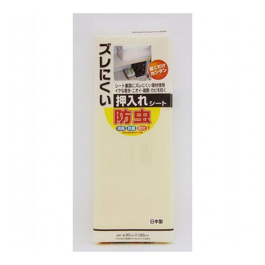 【3個セット】 ワイズ ズレにくい 防虫 押入れシート 無地 ベージュ 押入れシート ズレにくい 防虫シート 虫よけ 消臭 防カビ(代引不可)