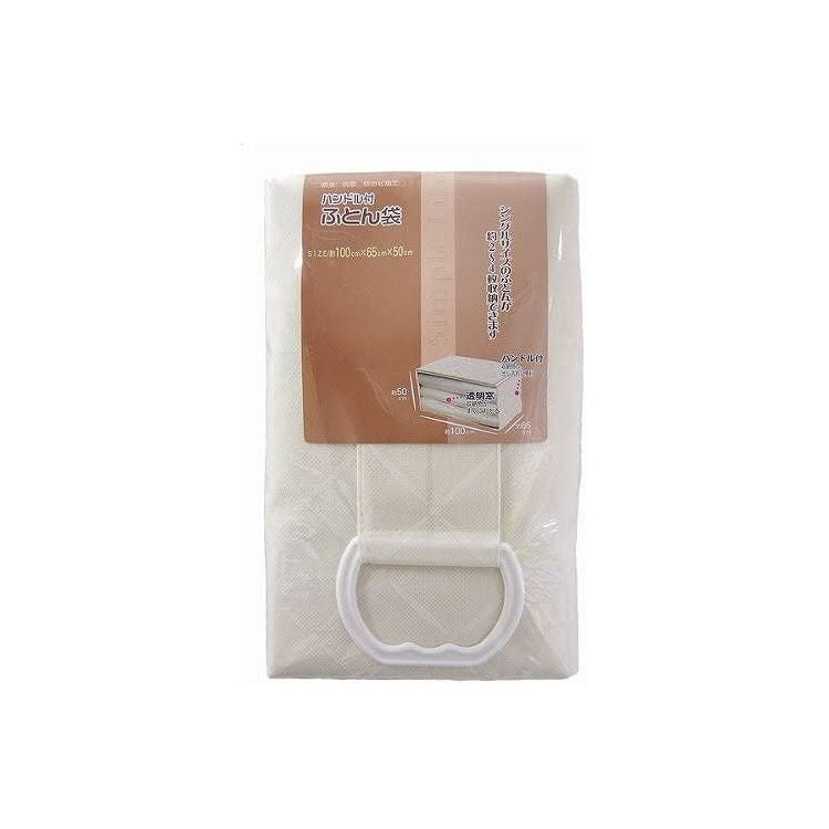 ワイズ モネ ハンドル付きふとん袋 シングル用 SC-092(代引不可)