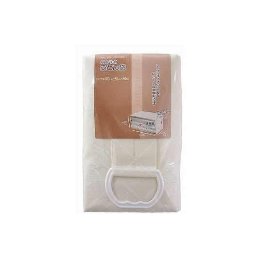 ワイズ モネ ハンドル付きふとん袋 シングル用 SC-092(代引不可)