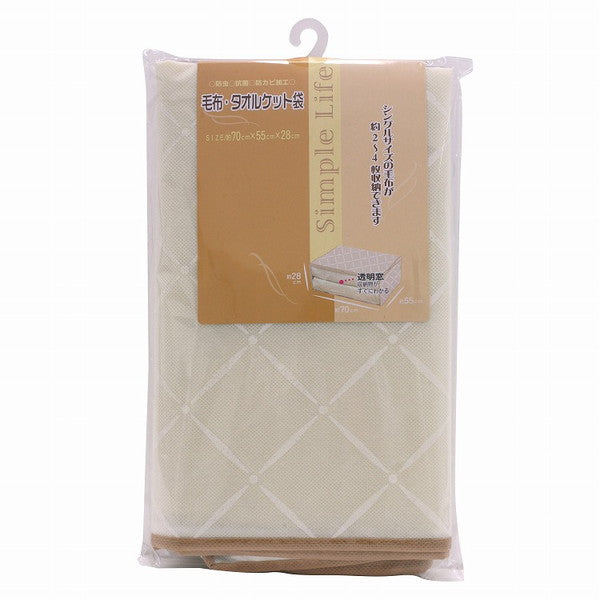 【3個セット】ワイズ モネ 毛布・タオルケット袋 SC-094