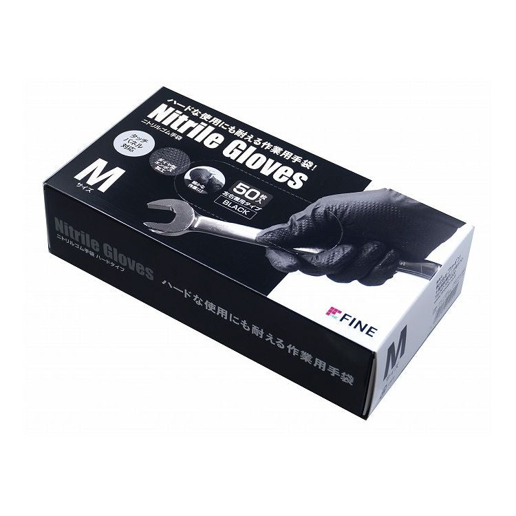 ファイン ニトリルゴム手袋 ハードタイプ M (50枚入) FIN-1129M ハードな使用にも耐える作業用手袋(代引不可)