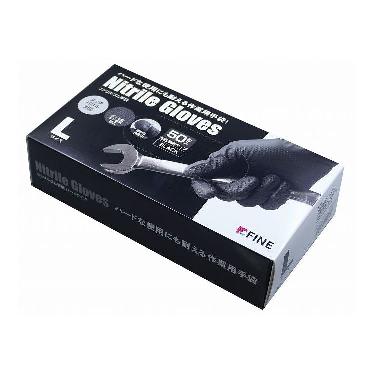 ファイン ニトリルゴム手袋 ハードタイプ L (50枚入) FIN-1129L ハードな使用にも耐える作業用手袋(代引不可)