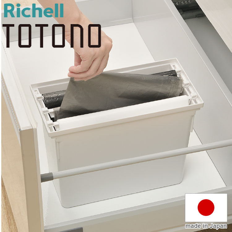 【2024年 新発売】キッチン 収納 トトノ 引き出し用 ゴミ袋ストッカー R ( totono 日本製 プラスチック レジ袋ストッカー シンク下 ゴミ袋 ごみ袋 ポリ袋 ビニール袋 収納ケース 整理(代引不可)