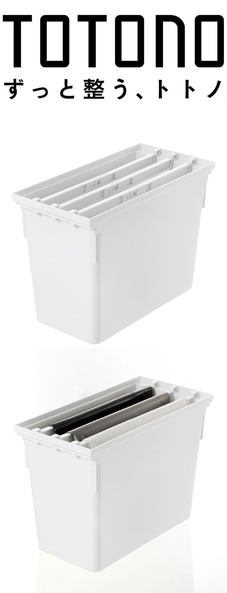 【2024年 新発売】キッチン 収納 トトノ 引き出し用 ゴミ袋ストッカー R ( totono 日本製 プラスチック レジ袋ストッカー シンク下 ゴミ袋 ごみ袋 ポリ袋 ビニール袋 収納ケース 整理(代引不可)