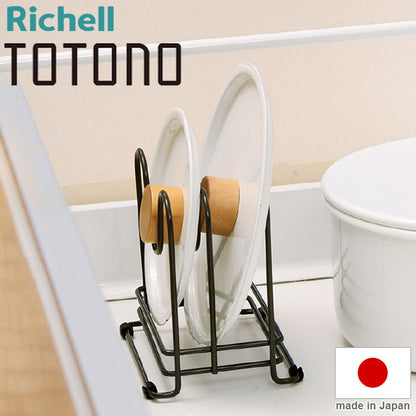 トトノ 引き出し用 鍋ふたスタンドR リッチェル Richell 鍋ふた 鍋蓋 スタンド 仕切り キッチン 引き出し シンク下 スチール(代引不可)