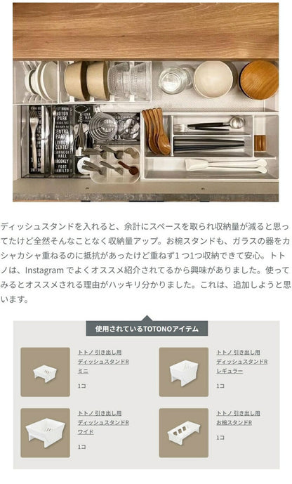 【2個セット】 トトノ(totono) 引き出し用 カトラリーポケットR ミニ 約 幅21×奥行7×高さ4.4(cm)カトラリートレー カトラリー収納 キッチン 収納 キッチン収納 キッチン収納ケース(代引不可)