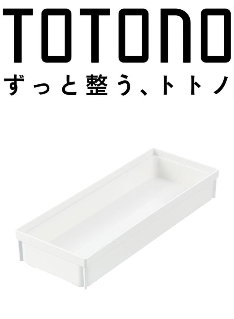 【2個セット】 トトノ(totono) 引き出し用 カトラリーポケットR レギュラー 幅28×奥行10.5×高さ4.4(cm) カトラリートレー カトラリー収納 キッチン 収納 キッチン収納(代引不可)