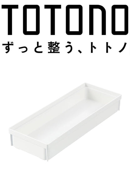 【2個セット】 トトノ(totono) 引き出し用 カトラリーポケットR レギュラー 幅28×奥行10.5×高さ4.4(cm) カトラリートレー カトラリー収納 キッチン 収納 キッチン収納(代引不可)