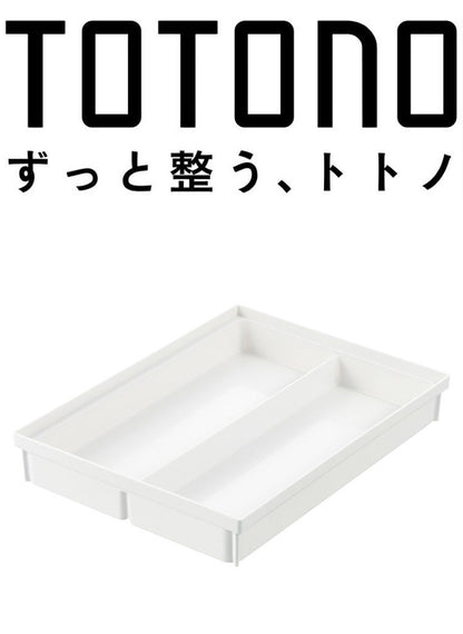 【2個セット】 トトノ(totono) 引き出し用 カトラリーポケットR ワイドカトラリー 約 幅28×奥行21×高さ4.4(cm) トレー カトラリー収納 キッチン 収納 キッチン収納 キッチン収納ケース(代引不可)