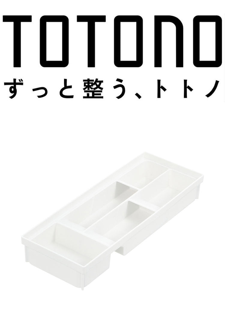 【2個セット】 トトノ(totono) カトラリースタンドR レギュラー 引き出し用 幅28×奥行10.5×高さ4.4(cm カトラリートレー カトラリー収納 キッチン 収納 キッチン収納(代引不可)