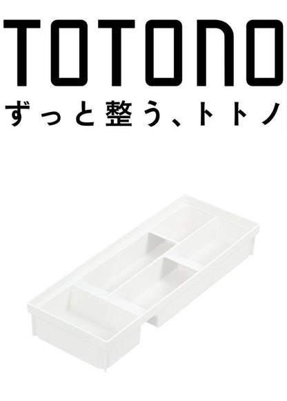 【2個セット】 トトノ(totono) カトラリースタンドR レギュラー 引き出し用 幅28×奥行10.5×高さ4.4(cm カトラリートレー カトラリー収納 キッチン 収納 キッチン収納(代引不可)
