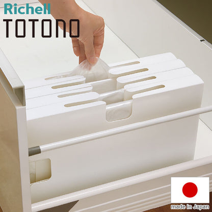 【2024年 新発売】ゴミ袋ホルダー トトノ 引き出し用 ゴミ袋収納ケースR ( ゴミ袋ケース レジ袋収納ケース レジ袋ストッカー ポリ袋ストッカー ポリ袋ホルダー ビニール袋 ごみ袋ホルダー(代引不可)