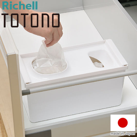 レジ袋ホルダー トトノ 引き出し用 レジ袋収納ボックスR ( レジ袋ケース ゴミ袋ケース レジ袋収納ケース レジ袋ストッカー ポリ袋ストッカー ポリ袋ホルダー ビニール袋 ごみ袋ホルダー(代引不可)