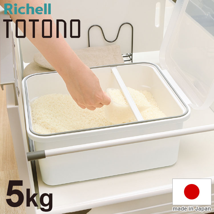 【2024年 新発売】トトノ(totono) 引き出し用 米びつR 5kg 米 ストッカー 米櫃 ライスストッカー すりきれる システムキッチン 引出し 収納 保管 米 計量カップ付き パッキン付き(代引不可)