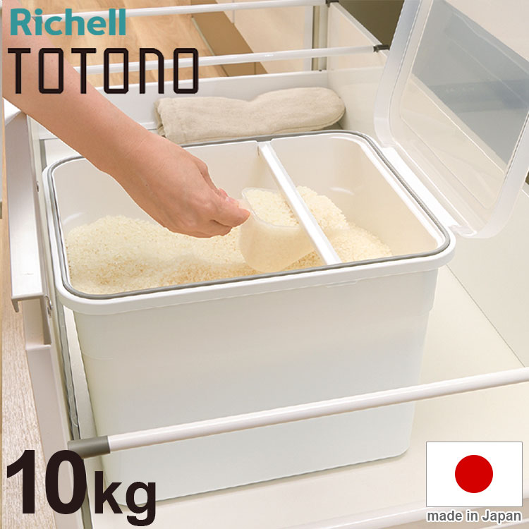 【2024年 新発売】米びつ 10kg トトノ 引き出し用 米びつR ( 抗菌 計量カップ付き 無洗米兼用 米櫃 こめびつ ライスストッカー シンク下米びつ システムキッチン キッチン 収納 米 保管(代引不可)