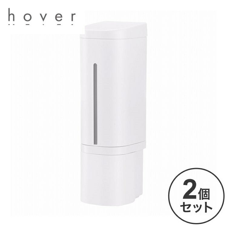 【2024年 新作!】 【2個セット】 リッチェル ホバー マグネットディスペンサー500 ホワイト