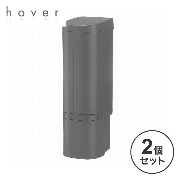【2024年 新作!】 【2個セット】 リッチェル ホバー マグネットディスペンサー500 ダークグレー