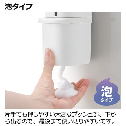 【2024年 新作!】 リッチェル ホバー マグネット泡ディスペンサー 500 ホワイト