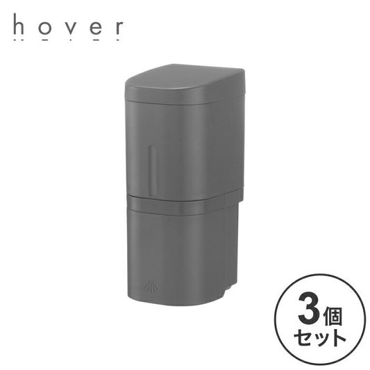 【2024年 新作!】 【3個セット】 リッチェル ホバー シールフックミストディスペンサー 250 ダークグレー