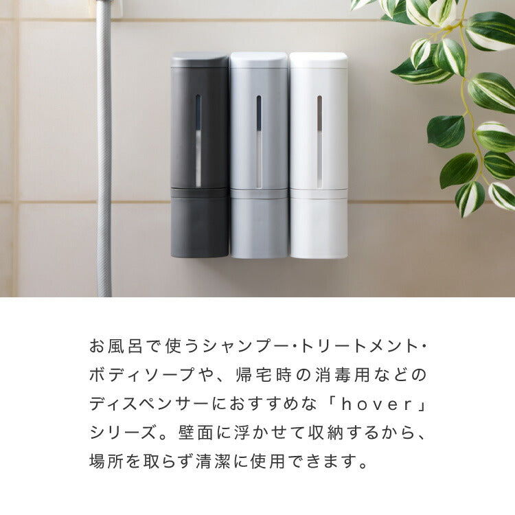 リッチェル ホバー 下から出るマグネットディスペンサー 選べる3本セット ホワイト ダークグレー グレー マグネット ディスペンサー ソープディスペンサー シャンプー