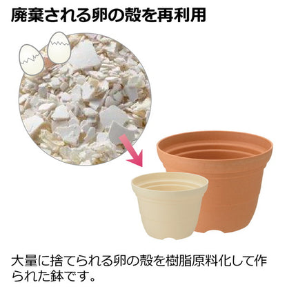 【3個セット】リッチェル ひよっこ ポット 7号 ベージュ