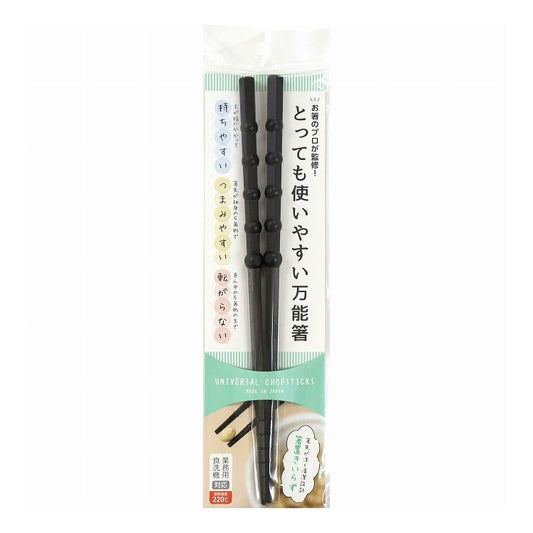 【3個セット】 アオバ とっても使いやすい万能箸 23cm 黒(代引不可)