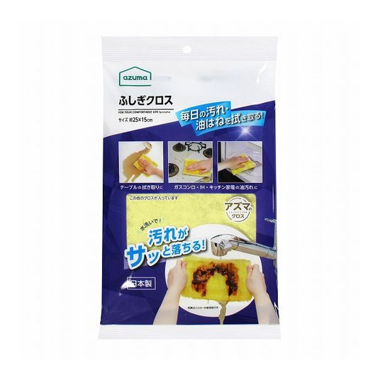【3個セット】アズマ工業 ふしぎクロス 25×15cm イエロー 布巾 フキン(代引不可)