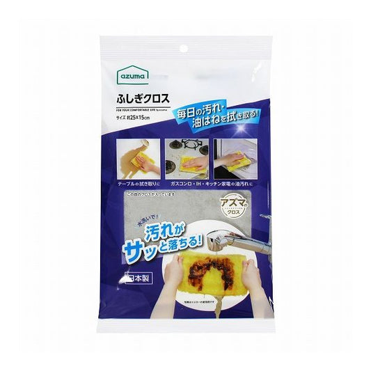 【3個セット】アズマ工業 ふしぎクロス 25×15cm グレー 布巾 フキン(代引不可)