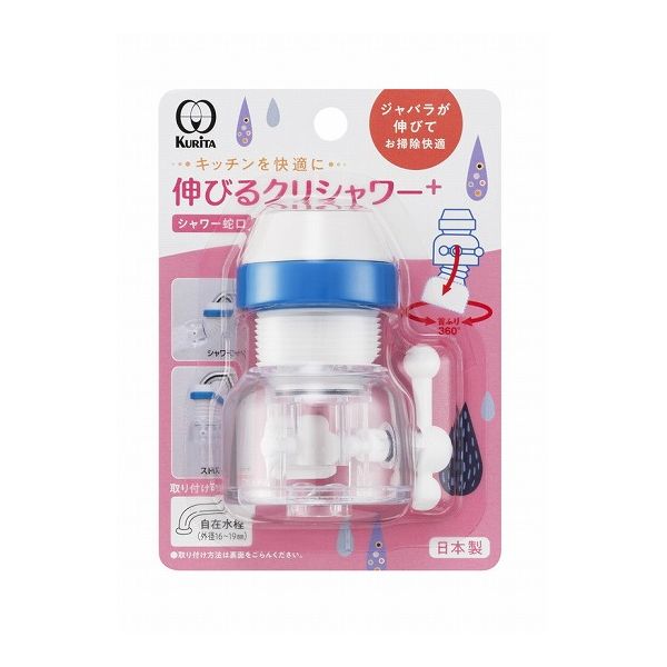 クリタック 伸びるクリシャワー+ SFN-2114 キッチンシャワー シンクも洗える 伸縮 シャワー水流 日本製(代引不可)