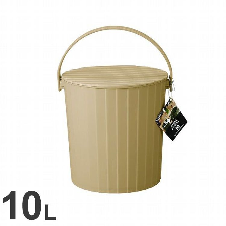 新輝合成 座れるマルチバスケット 10L カーキベージュ(代引不可)