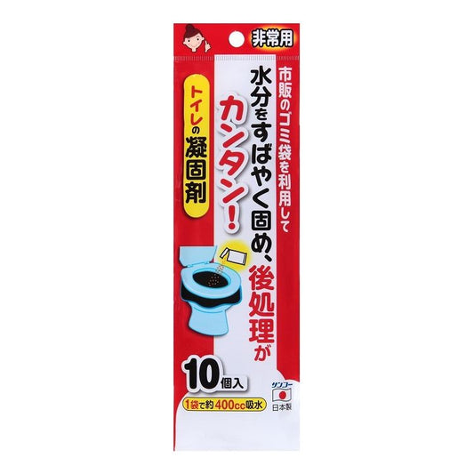 【2個セット】 サンコー 非常用トイレの凝固剤 10個入 R-30 日本製 災害 簡易 トイレ 避難 凝固剤のみ 停電 緊急