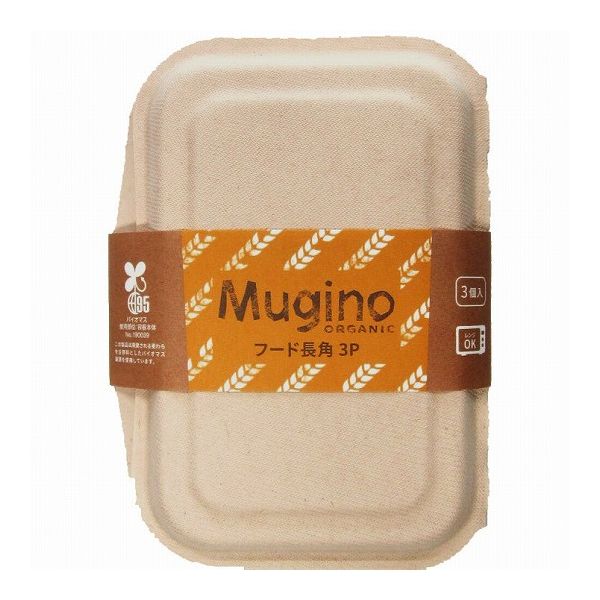 【5個セット】 シンワ Mugino フードパック 長角 3P MG-09 麦わら製 電子レンジOK エコ 脱プラ 環境配慮 屋台(代引不可)