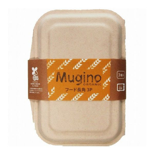 【5個セット】 シンワ Mugino フードパック 長角 3P MG-09 麦わら製 電子レンジOK エコ 脱プラ 環境配慮 屋台(代引不可)