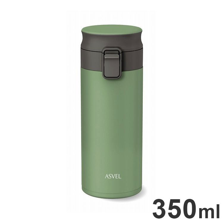 アスベル 真空断熱 携帯タンブラー 350ml グリーン A3311(代引不可)