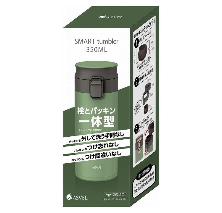 アスベル 真空断熱 携帯タンブラー 350ml グリーン A3311(代引不可)