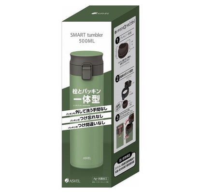 アスベル 真空断熱 携帯タンブラー 500ml グリーン A3312(代引不可)