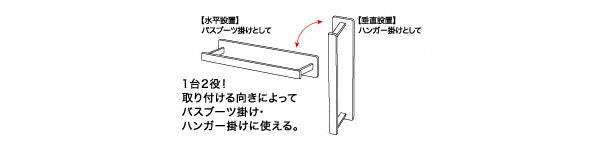 【3個セット】アスベル RAXE ハンガー・バスブーツ掛け(マグネット) A5751